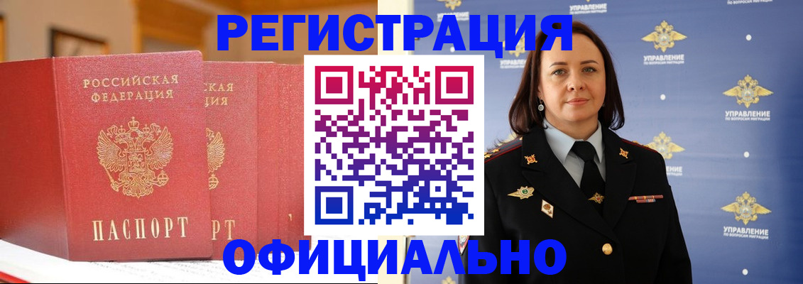 прописка поиск в Кудрово