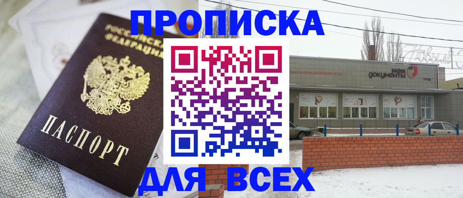 временная регистрация для школы в Кудрово