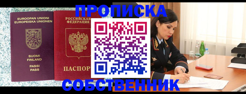 пропишу в квартире в Кудрово