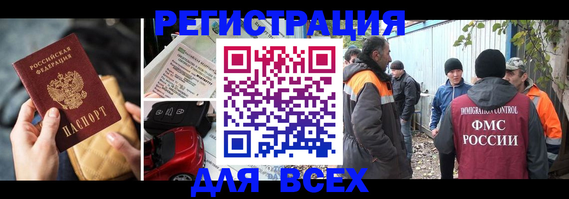 прописка для военкомата в Кудрово